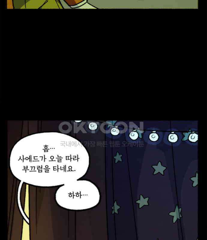 마리오네타 13화 14