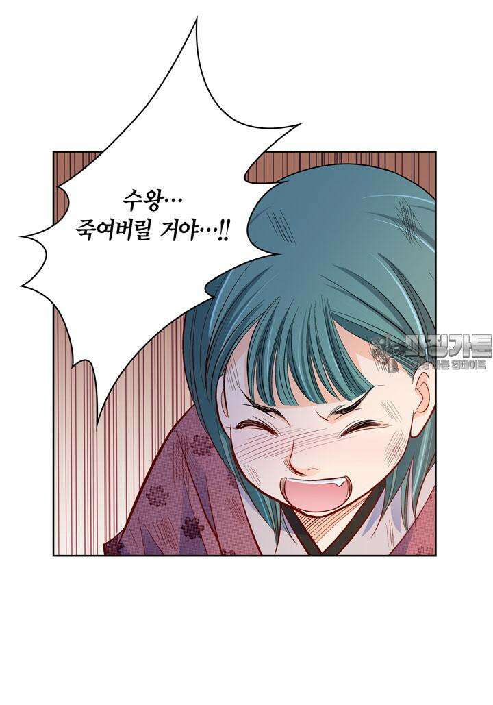 심장에게 주다 80화 3
