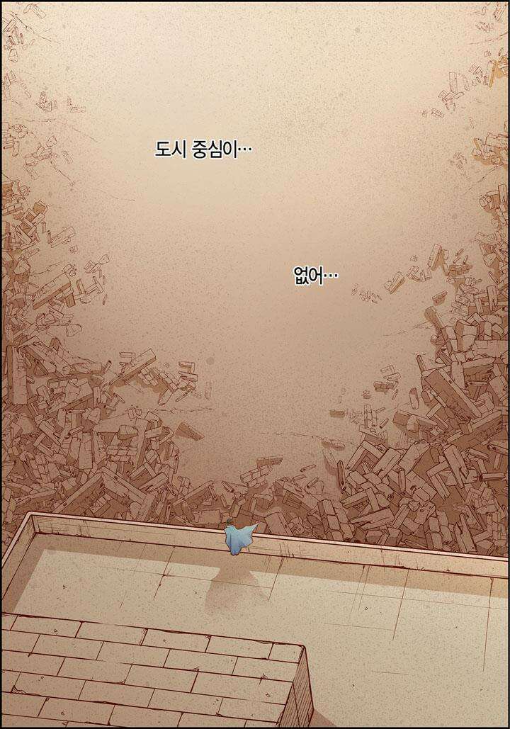 심장에게 주다 80화 7
