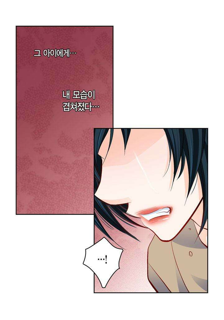 심장에게 주다 80화 11