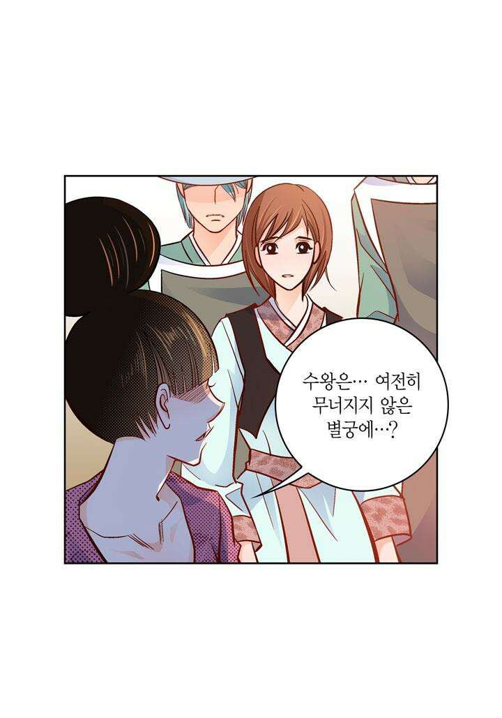 심장에게 주다 80화 16