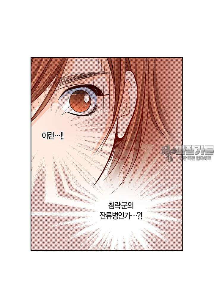 심장에게 주다 80화 21