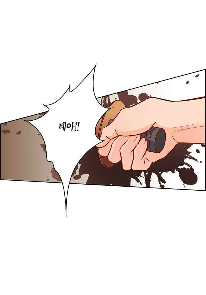 심장에게 주다 80화 23