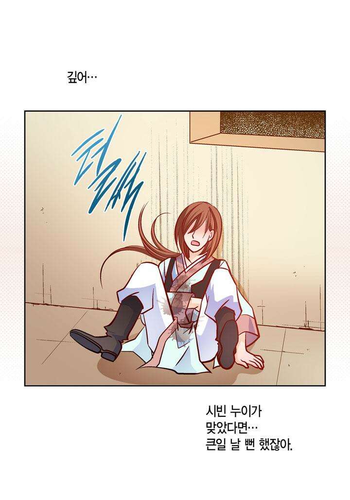 심장에게 주다 80화 29