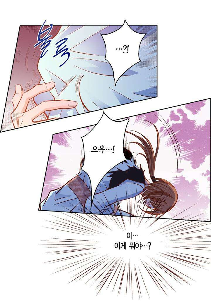 심장에게 주다 80화 32