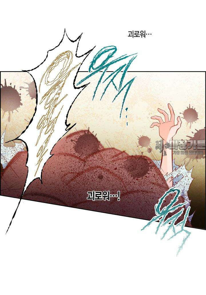 심장에게 주다 80화 39