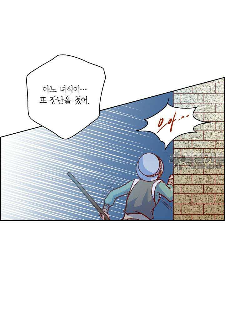 심장에게 주다 80화 45