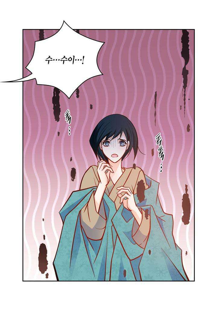 심장에게 주다 80화 53