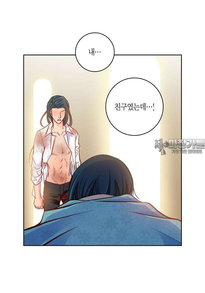 심장에게 주다 80화 57