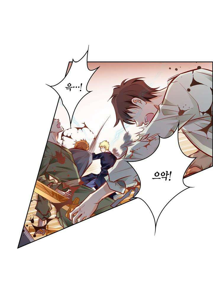 심장에게 주다 90화 4