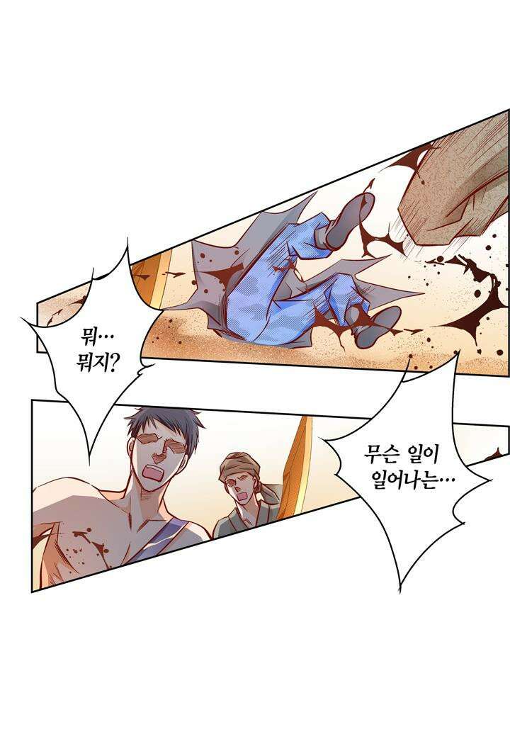 심장에게 주다 90화 5