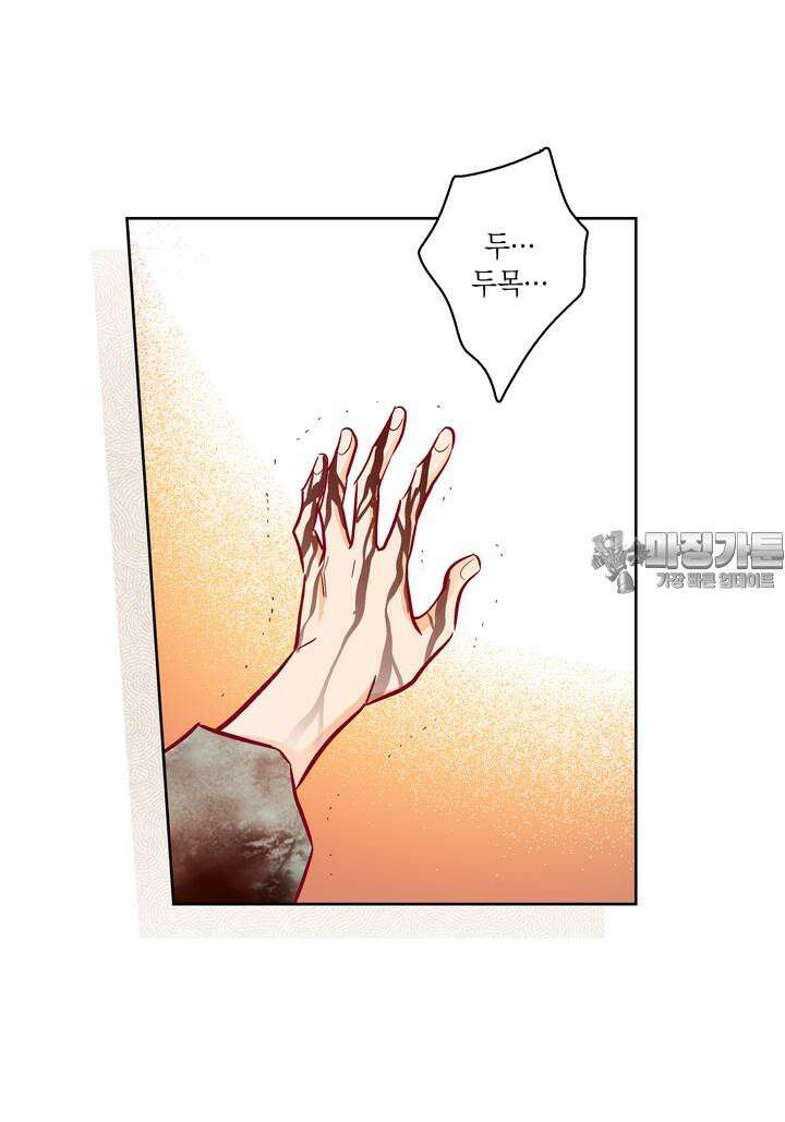 심장에게 주다 90화 9
