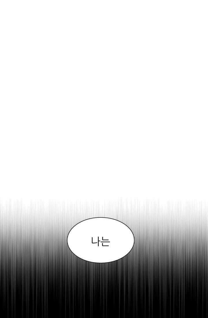 저주받은 공작님을 구했습니다 57화 7