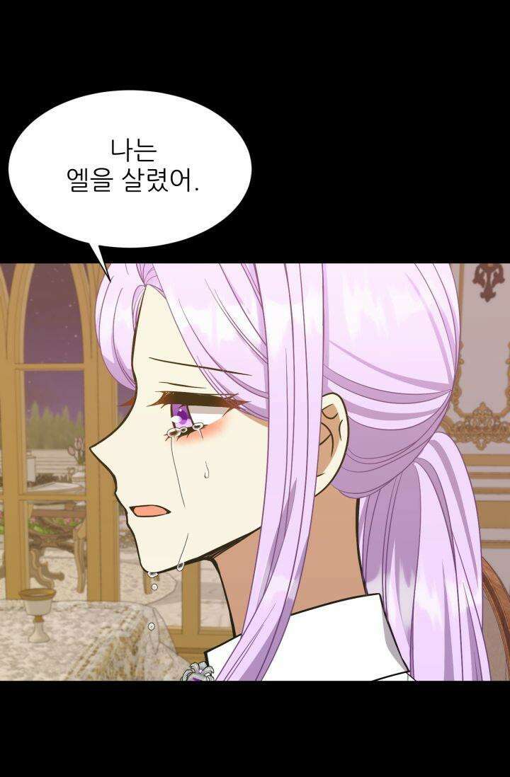 저주받은 공작님을 구했습니다 57화 13