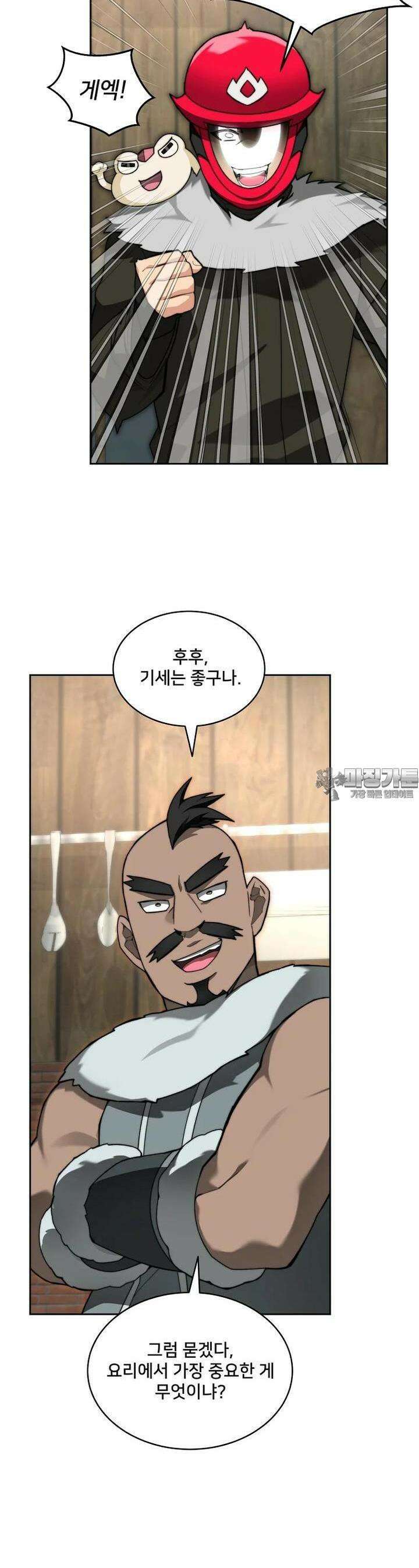 탑에 갇혀 고인물 94화 7