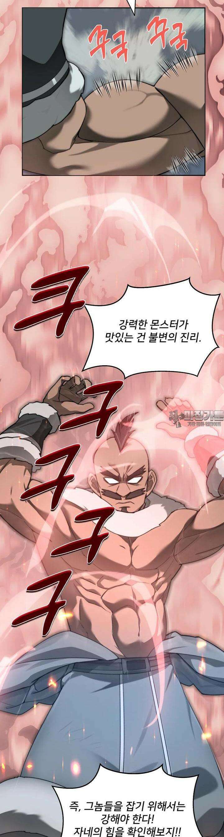 탑에 갇혀 고인물 94화 9