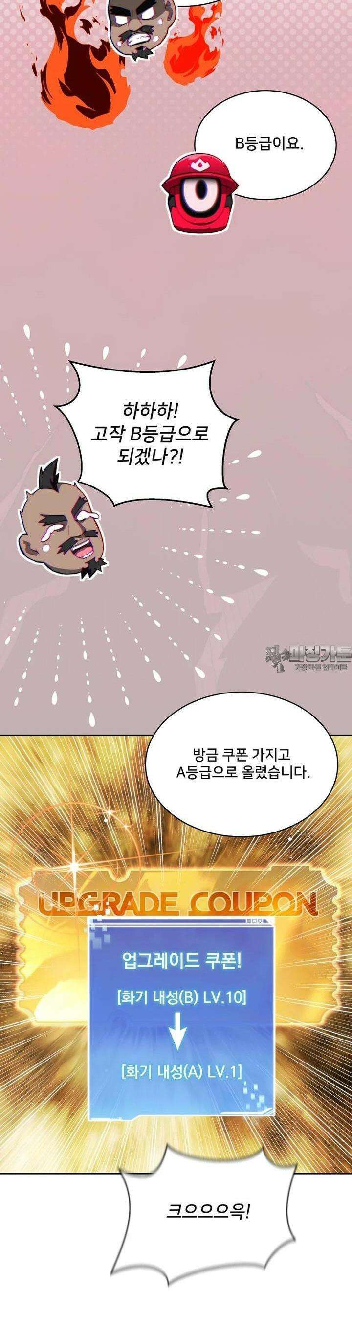 탑에 갇혀 고인물 94화 16
