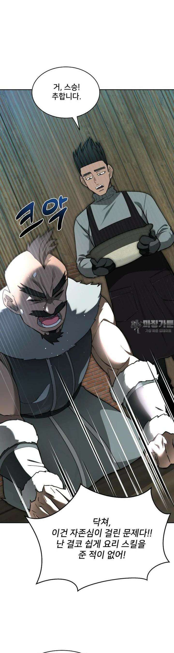 탑에 갇혀 고인물 94화 17