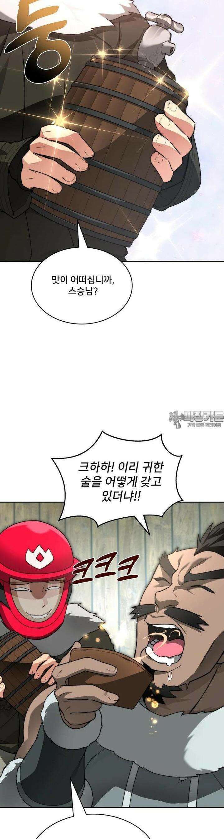 탑에 갇혀 고인물 94화 20