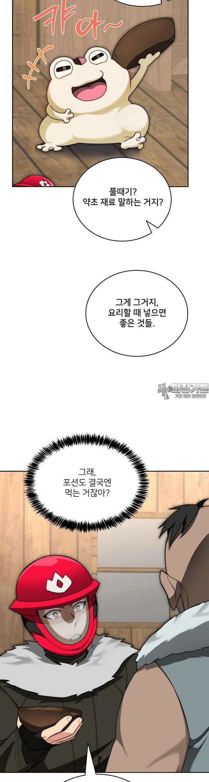 탑에 갇혀 고인물 94화 22