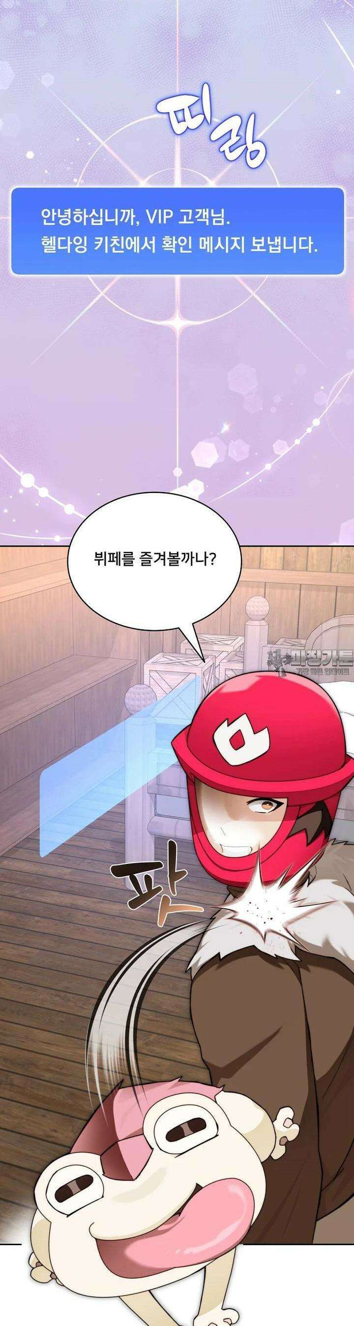 탑에 갇혀 고인물 94화 34