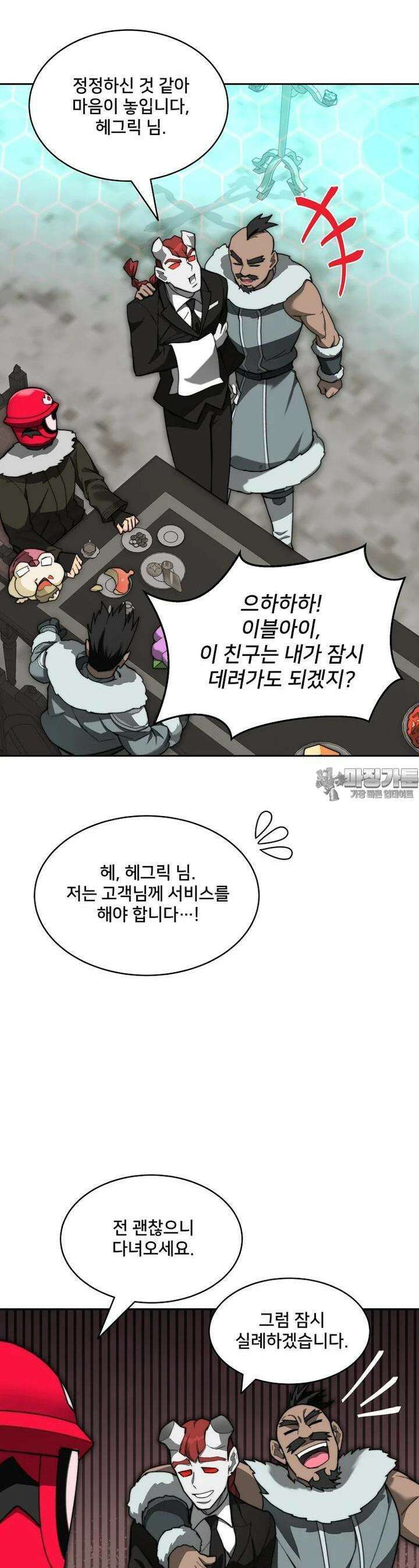 탑에 갇혀 고인물 94화 42