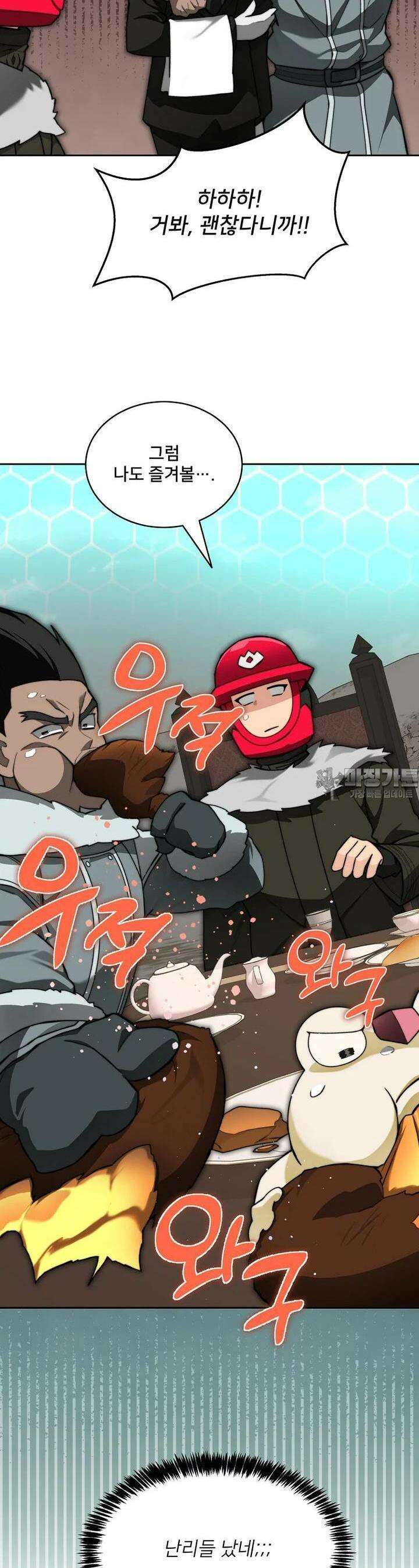 탑에 갇혀 고인물 94화 43