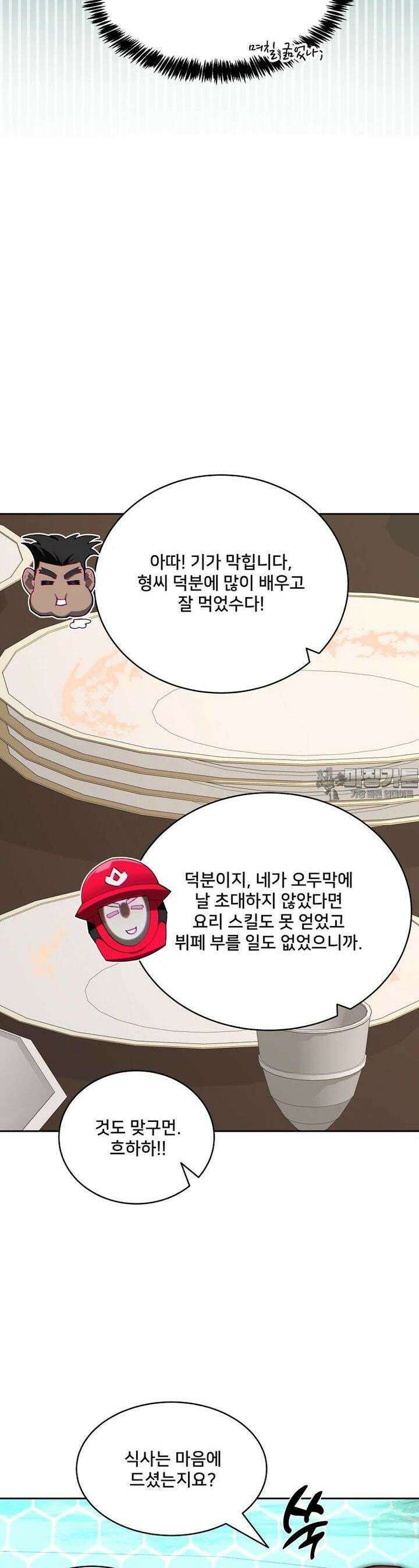 탑에 갇혀 고인물 94화 44