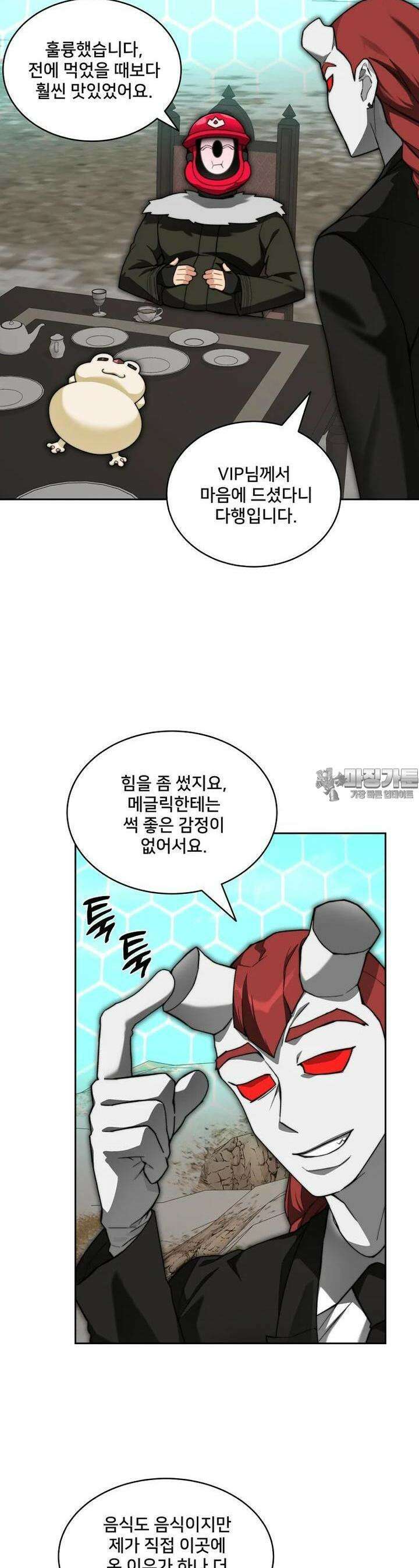 탑에 갇혀 고인물 94화 45