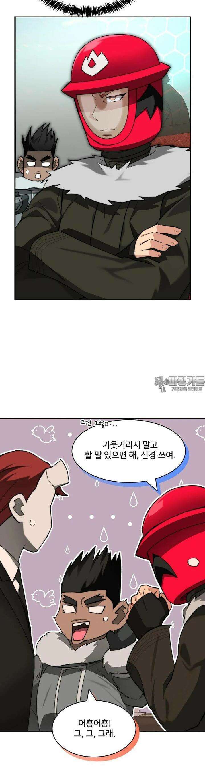 탑에 갇혀 고인물 94화 48