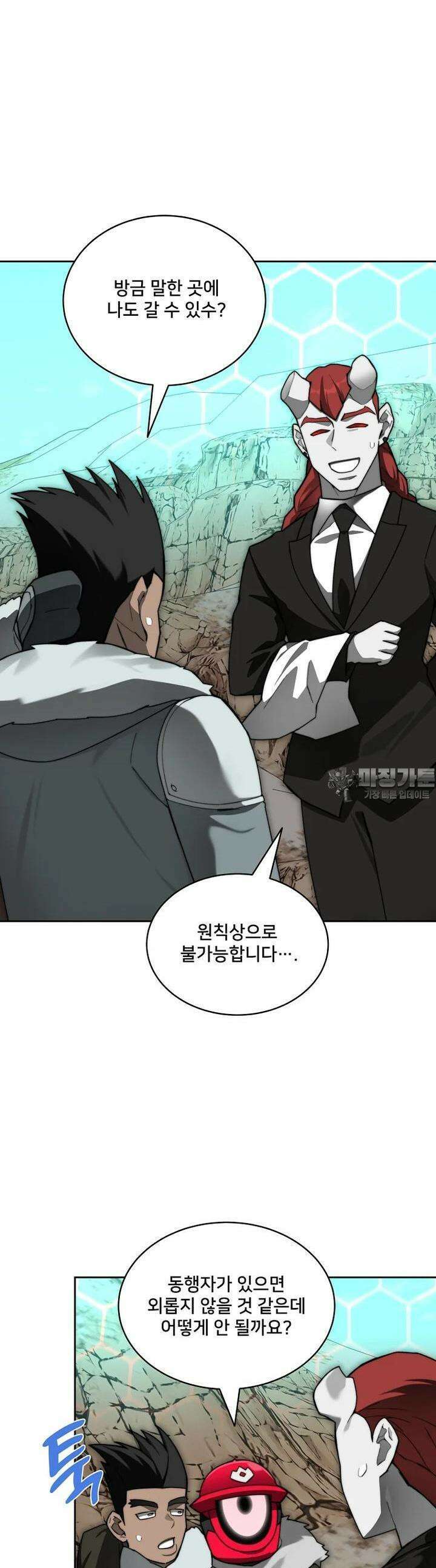 탑에 갇혀 고인물 94화 49