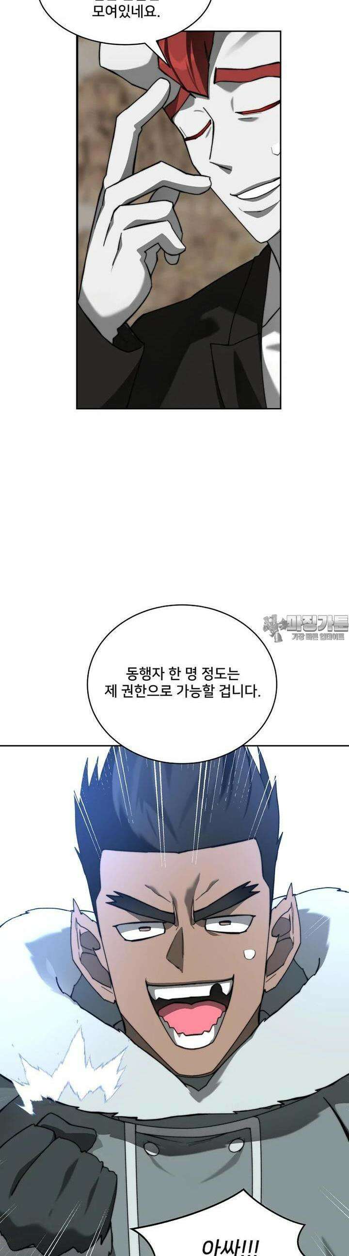 탑에 갇혀 고인물 94화 51
