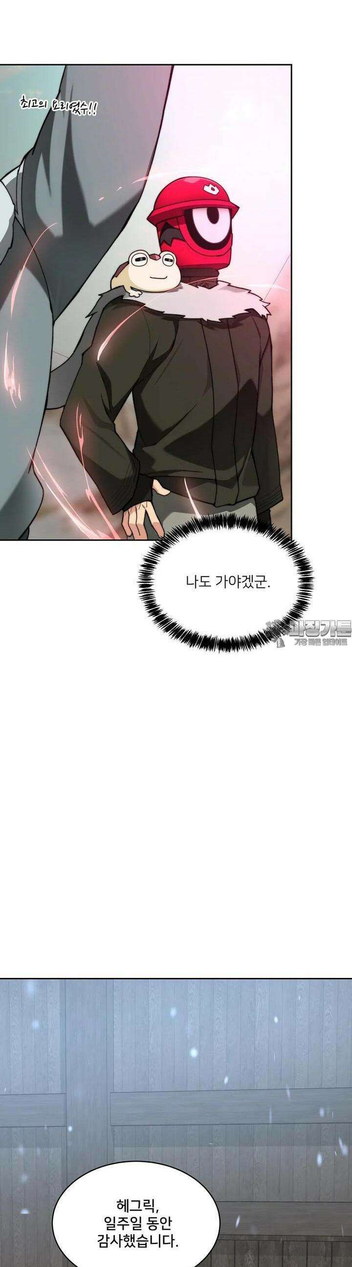 탑에 갇혀 고인물 94화 54