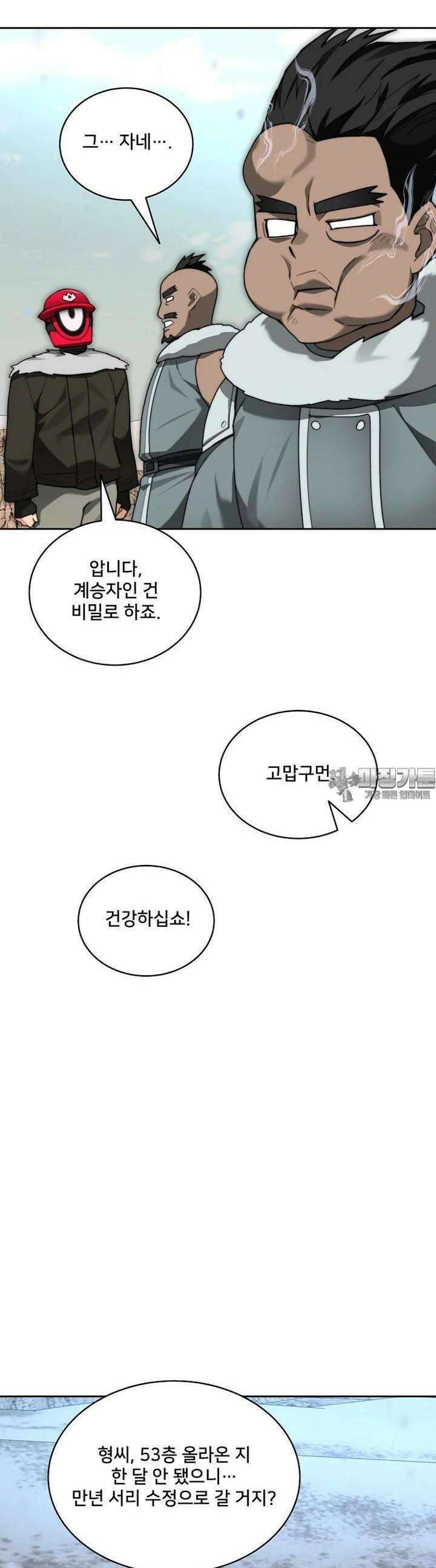 탑에 갇혀 고인물 94화 59