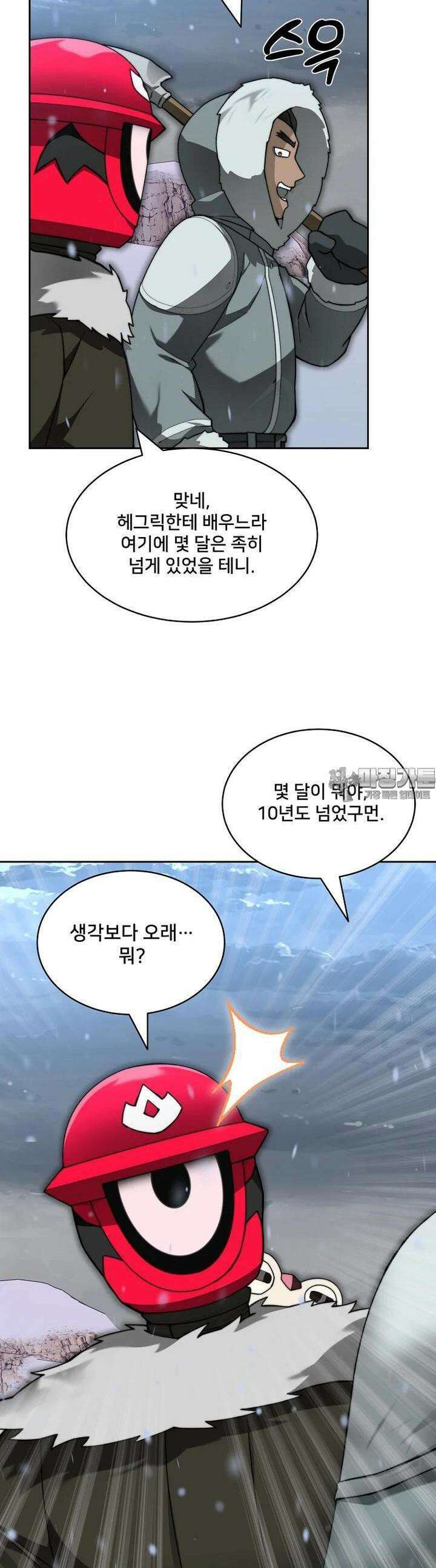 탑에 갇혀 고인물 94화 61