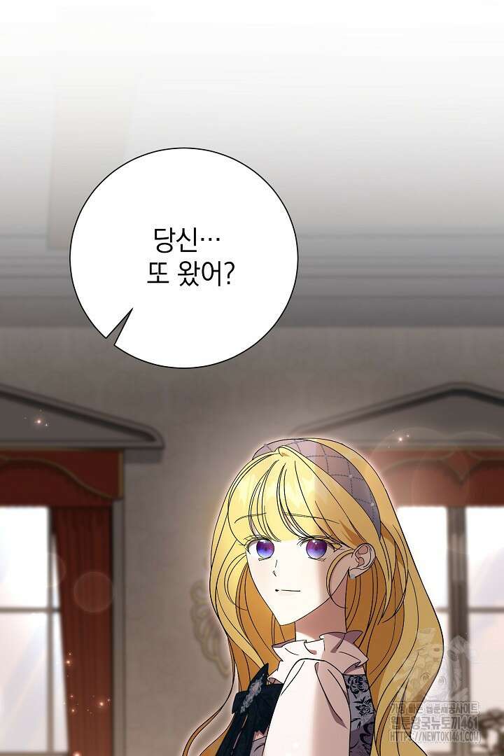 알타스의 동풍 79화 5