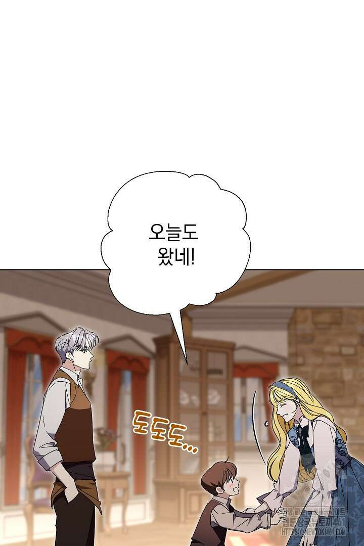 알타스의 동풍 79화 7