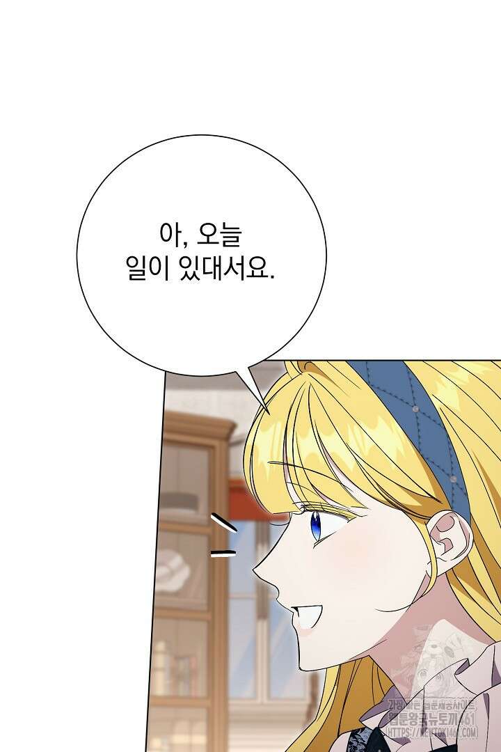 알타스의 동풍 79화 10