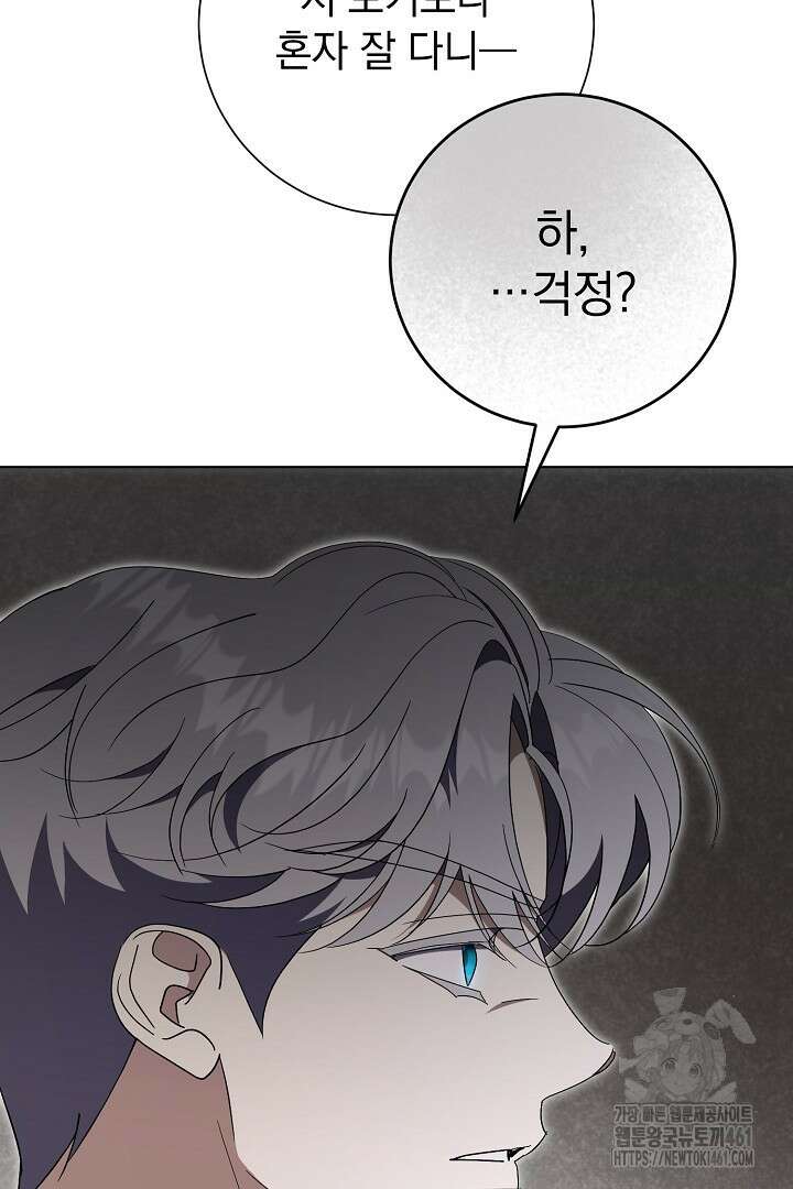 알타스의 동풍 79화 12