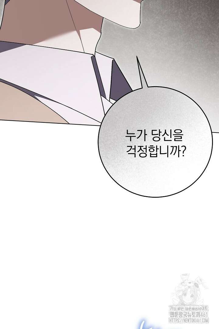 알타스의 동풍 79화 13