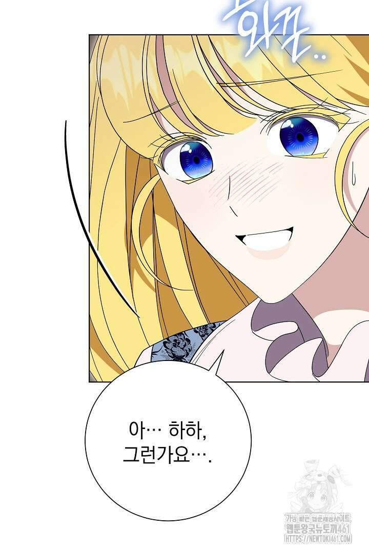 알타스의 동풍 79화 14