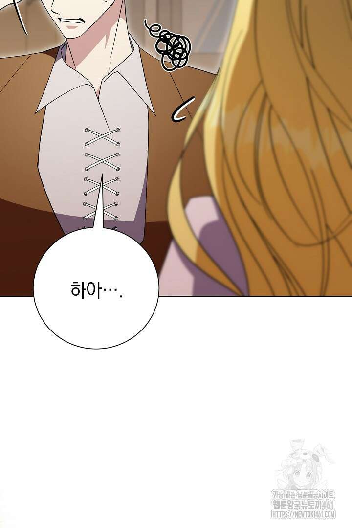 알타스의 동풍 79화 16