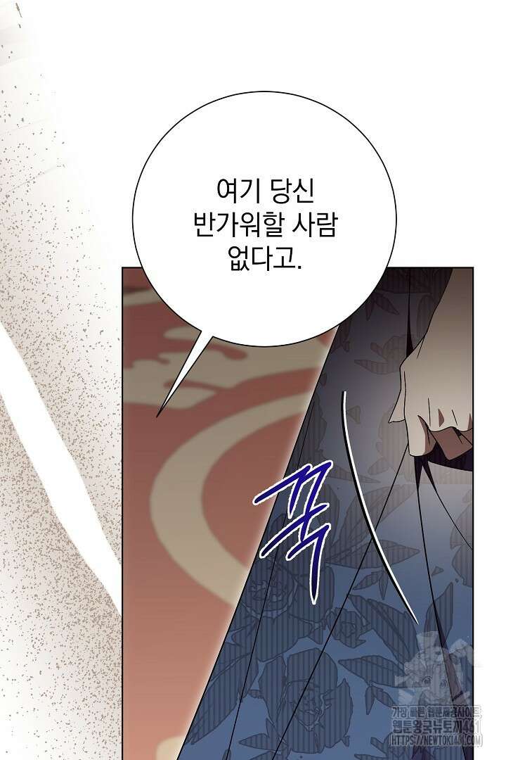 알타스의 동풍 79화 17