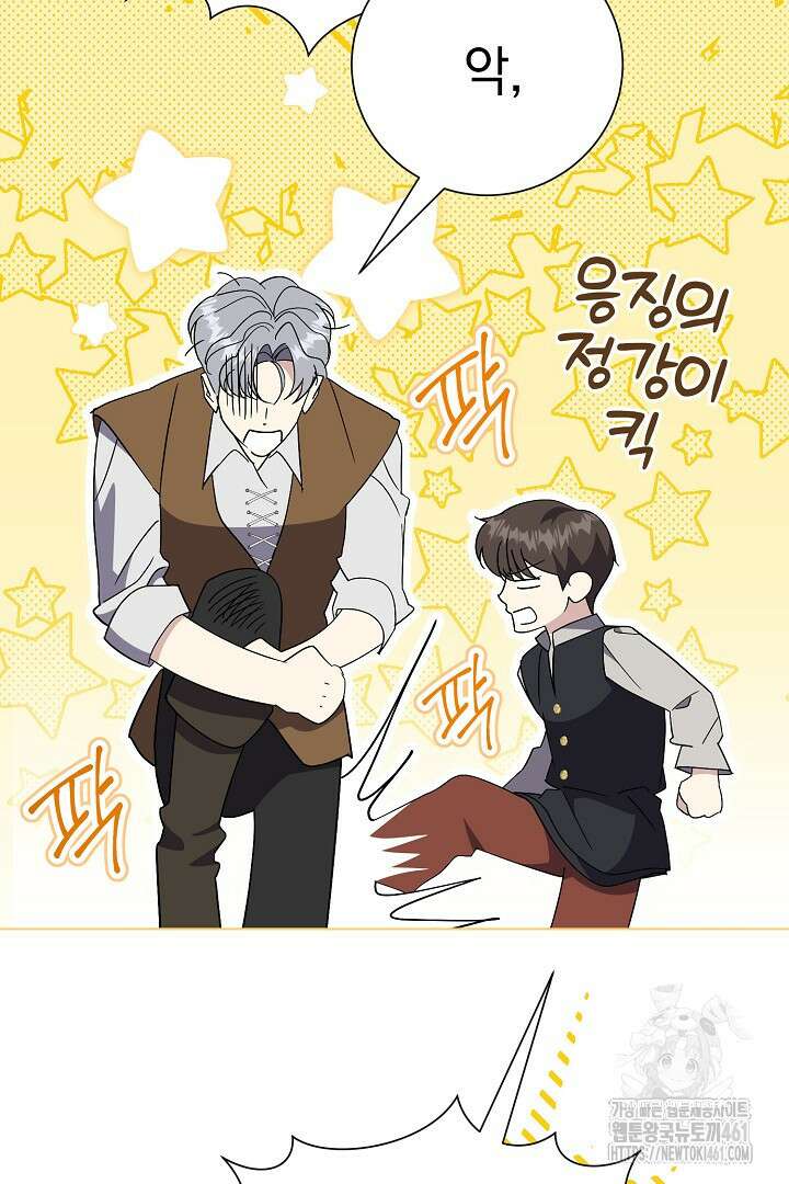 알타스의 동풍 79화 23