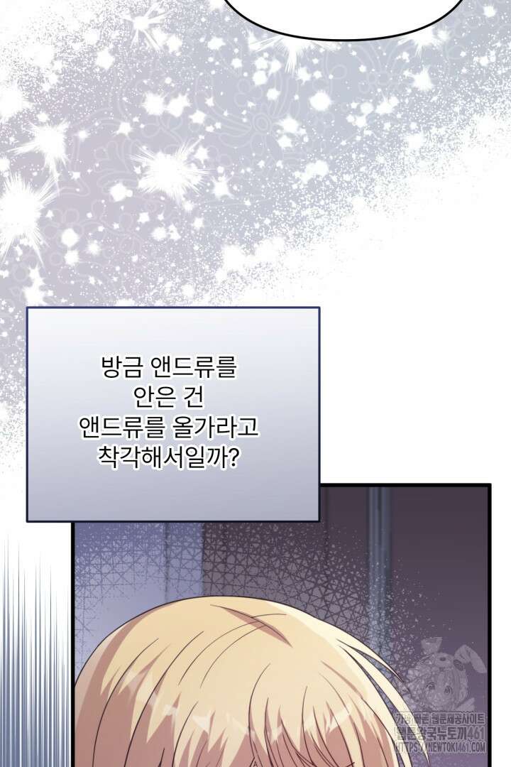 좀비로부터 살아남아야 하는 XX의 사정 73화 5