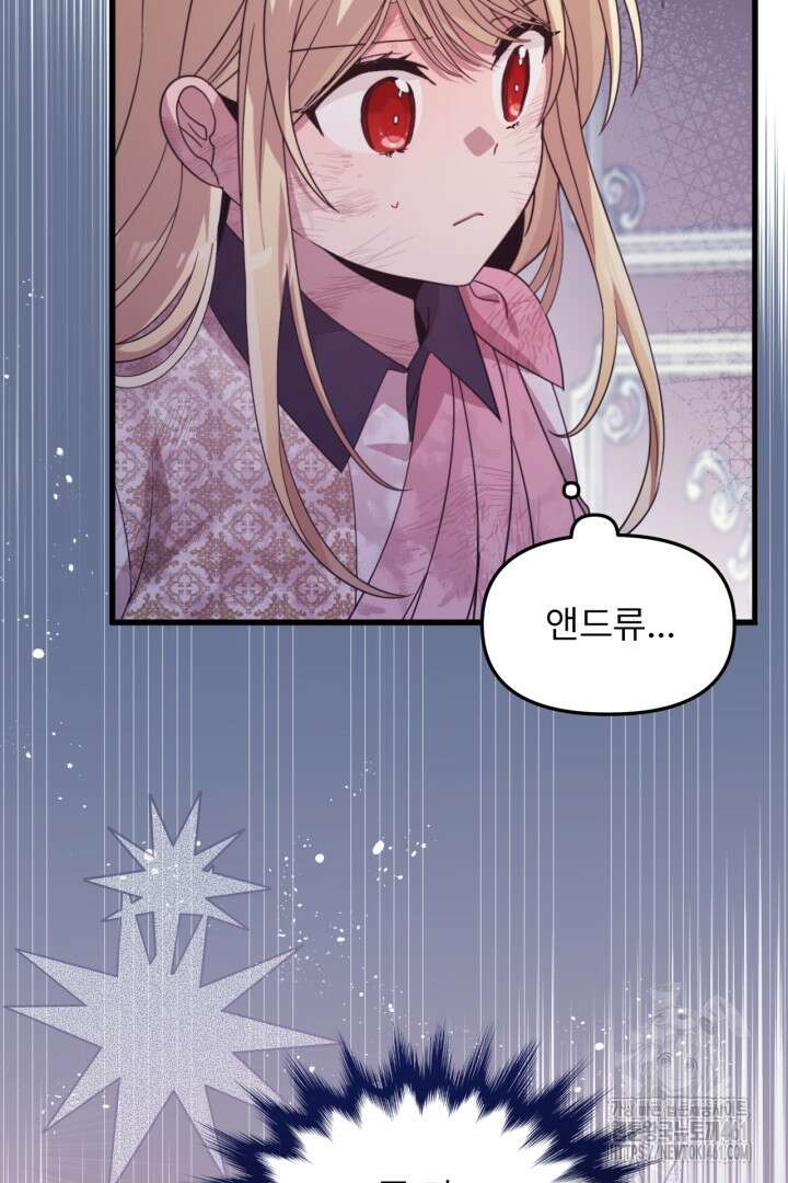 좀비로부터 살아남아야 하는 XX의 사정 73화 6