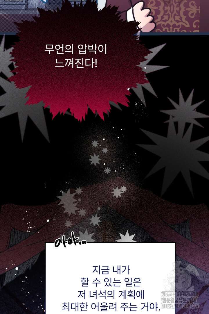 좀비로부터 살아남아야 하는 XX의 사정 73화 8
