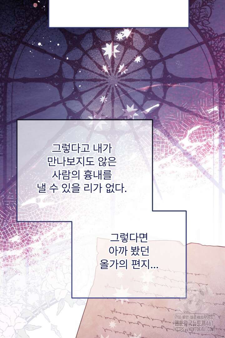 좀비로부터 살아남아야 하는 XX의 사정 73화 9