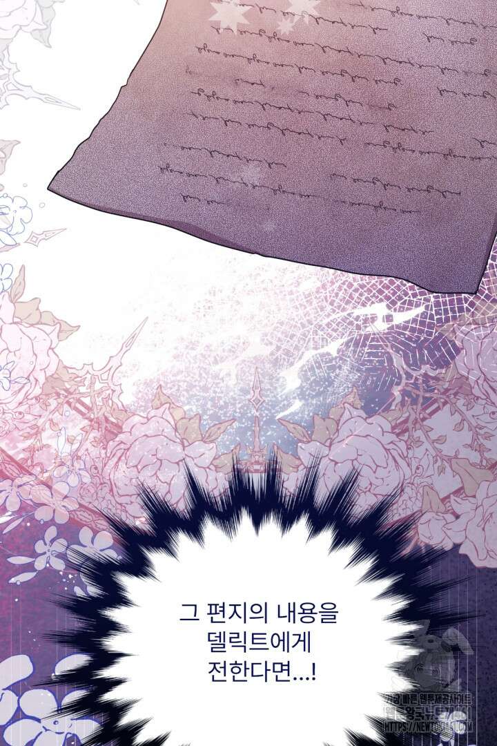 좀비로부터 살아남아야 하는 XX의 사정 73화 10
