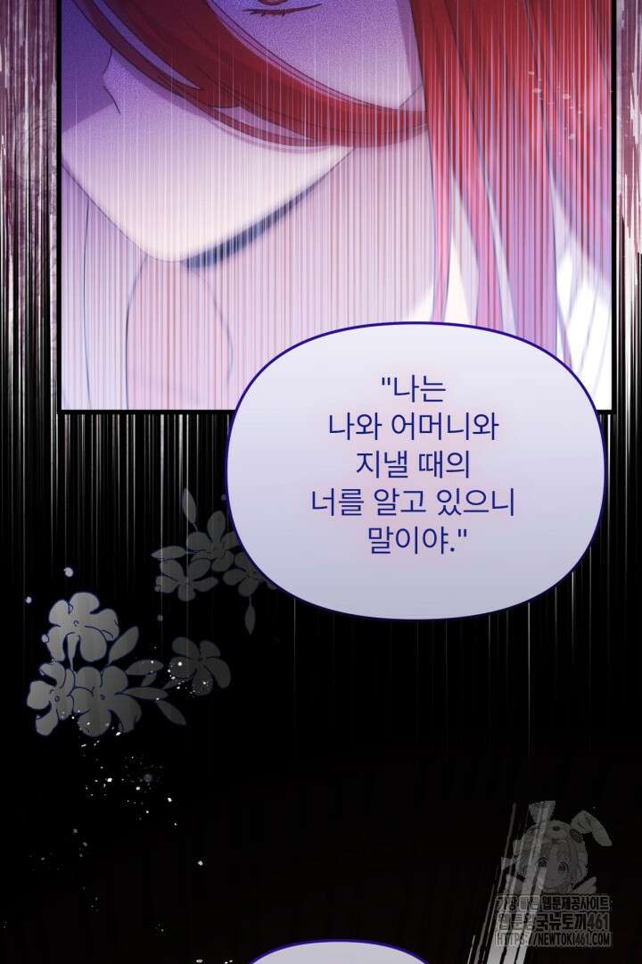 좀비로부터 살아남아야 하는 XX의 사정 73화 15